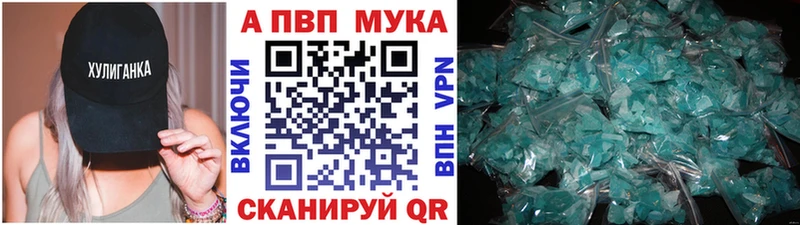 Alpha PVP мука Нелидово