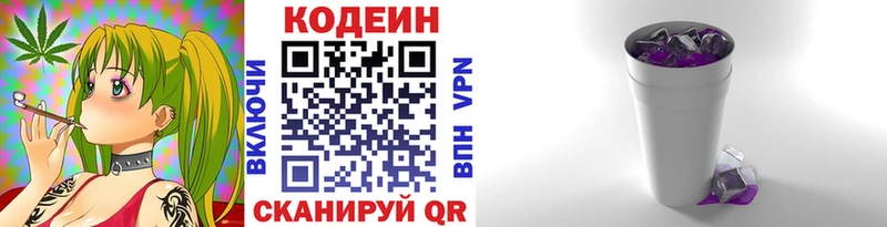 Купить закладки  Нелидово  Кодеиновый сироп Lean напиток Lean (лин) 