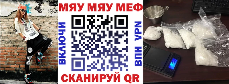 Купить  Нелидово  МЯУ-МЯУ мяу мяу 